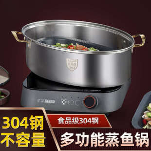 蒸鱼锅304食品级不锈钢大号清蒸锅蒸笼电磁炉椭圆形2层大容量蒸锅