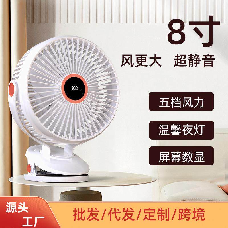 新款8寸夹子风扇大风力超静音学生宿舍家用usb桌面带灯小电风扇