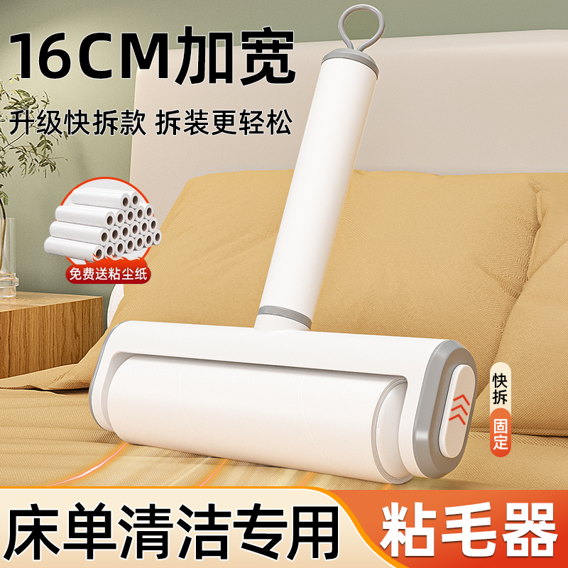 床上清洁神器粘毛器滚筒床铺清理滚床单扫床吸头发灰尘滚刷替换纸