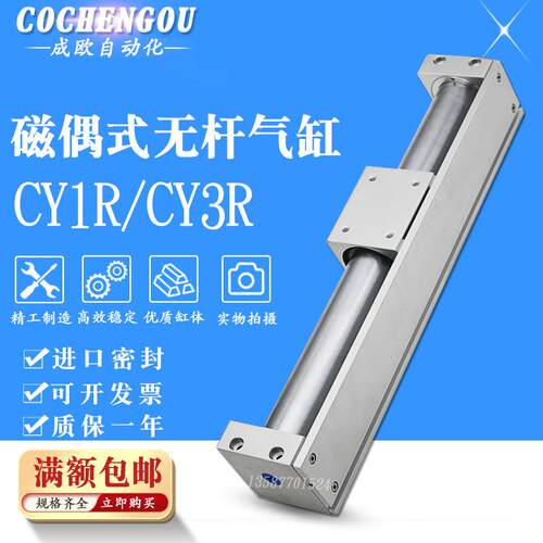 SMC型磁耦式无杆气缸直接安装型CY1R/CY3R 6-50-100-200-300-400