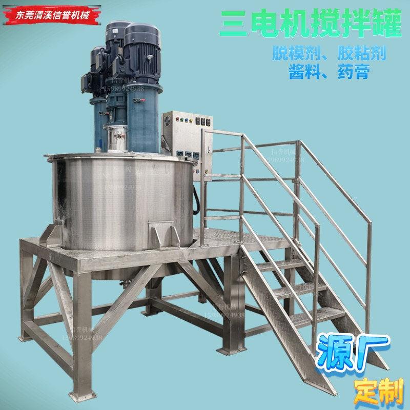 非标定制 脱模剂、胶粘剂搅拌 润滑油、乳化油、酱料、果酱源厂