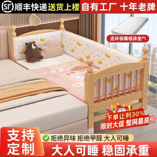 儿童拼接床婴儿床高低可调实木床边加宽床无缝拼接大人可睡可定制