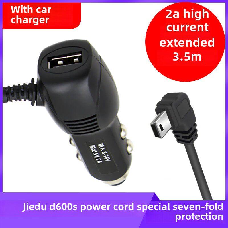 捷渡行车记录仪电源线D600S D610 D620专用点烟器通用USB口充电线