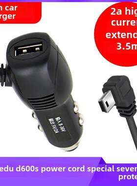 捷渡行车记录仪电源线D600S D610 D620专用点烟器通用USB口充电线
