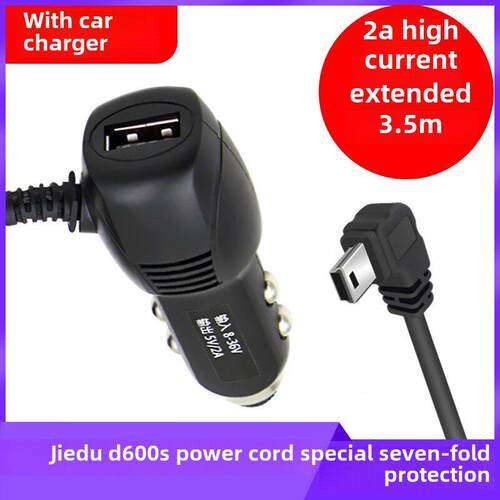 捷渡行车记录仪电源线D600S D610 D620专用点烟器通用USB口充电线