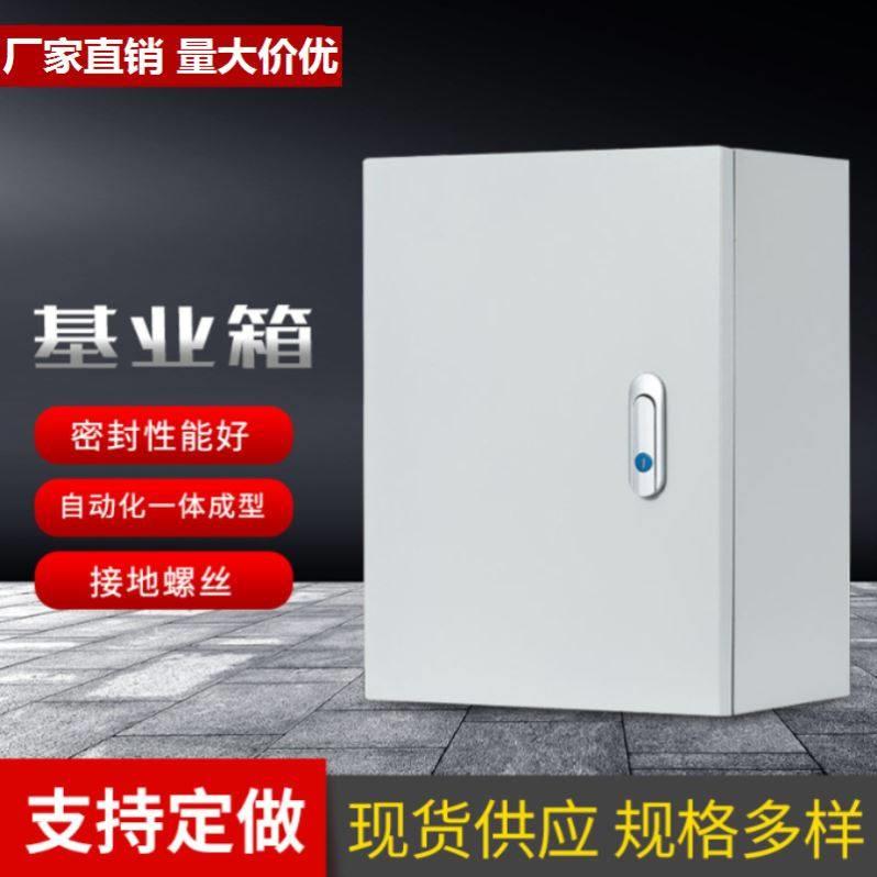 户外加厚定制工程用家用电闸箱电气配电柜基业箱配电箱室内控制箱