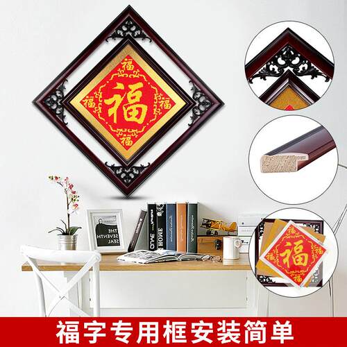 五福临门十字绣装裱福字钻石画 画框梅兰竹菊覆古镂空花边框尺寸