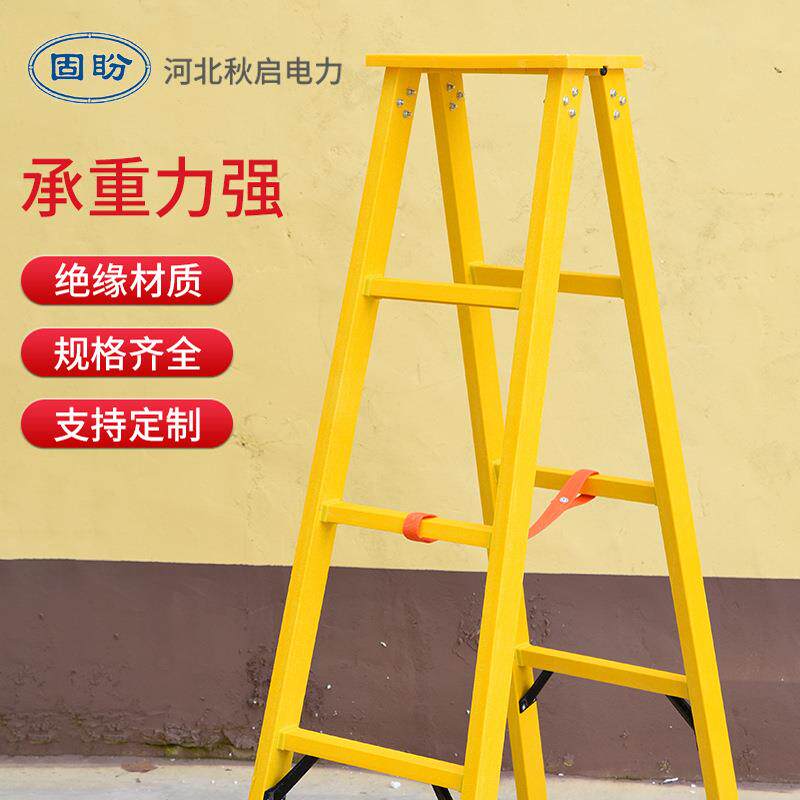 玻璃钢人字梯2米3米5米加厚可折叠电力关节梯电工检修登高绝缘梯
