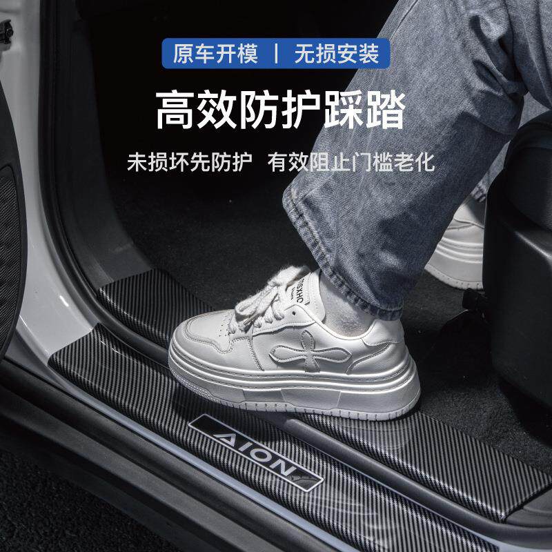 425适用长安启源A05/AQ06/A槛7/Q07碳纤纹门条005迎宾踏板后备箱