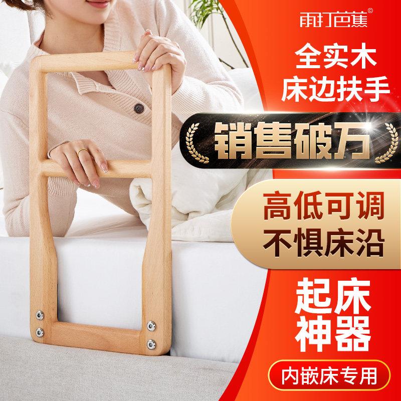 实木床边扶手老人起身辅助器床上护栏老年人内嵌床孕妇起床助力架