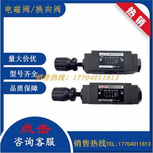 G01 OCY P1减压阀 不二越叠加式 20液压阀OG 单向阀节流阀