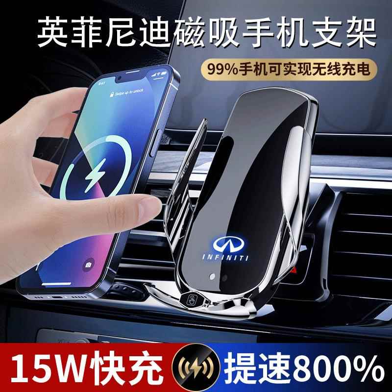 适用英菲尼迪Q50L-1/QX50磁吸无线快充车载导航手机支架撑出风口
