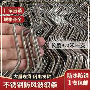 304不锈钢实心波浪条阳台晾衣架防滑固定配件晾衣杆晾晒绳波纹条