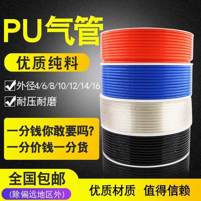 高压气管PU管10mm空压机6汽管子12气动软管透明8MM厘气泵管16气绳