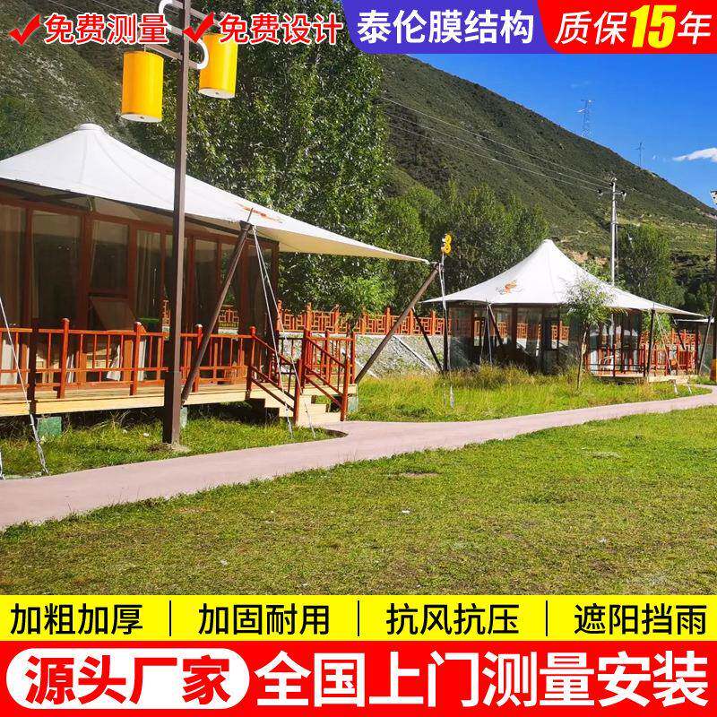 设计旅游度假区膜结构民宿棚景区网红酒店张拉膜民宿帐篷屋顶蓬