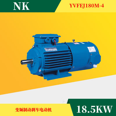 YVPEJ变频调速三相异步电动机180L-422W变频马达制动电机