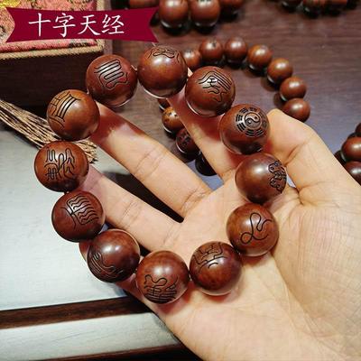 道家雷击木手串九字真言十字天经雷祖讳念珠文玩饰品手把件手持