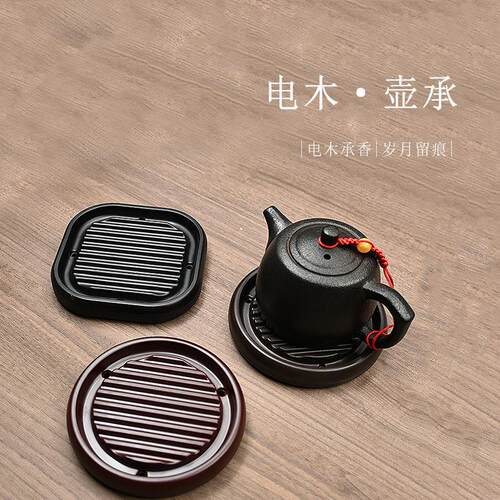 电木壶承中式养壶壶托茶壶垫紫砂壶底座隔热壶底垫茶具配件