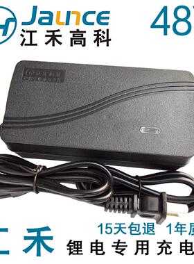 江禾高科锂电池充电器48V54.6V58.4V58.8伏V2A3A5A8A10A12A15Ah安