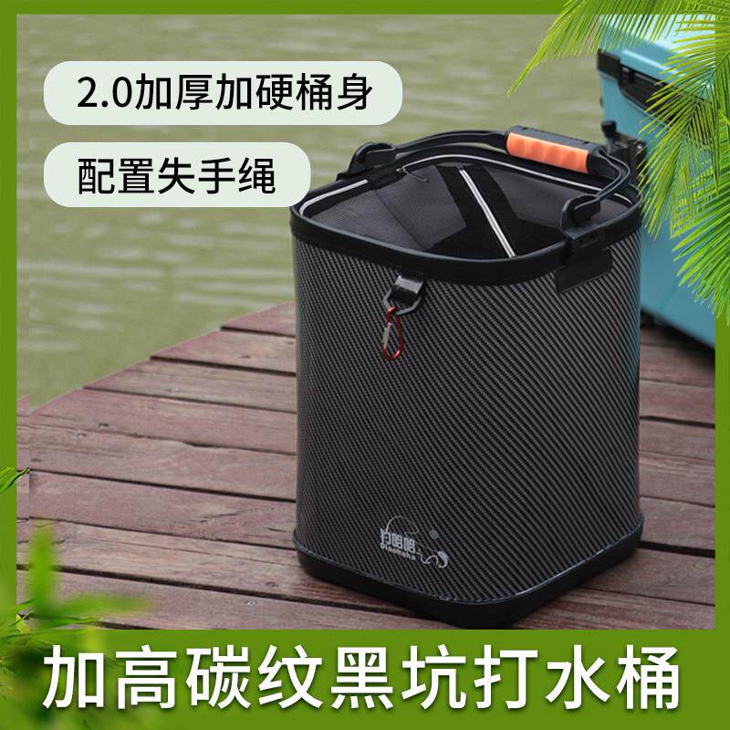 钓哈哈新型多功能装鱼桶野钓黑坑加高打水桶折叠可携式钓鱼桶手提图片