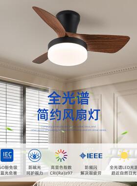 中古主卧餐厅风扇灯胡桃木纹卧室书房吸顶电扇灯复古护眼吊扇灯