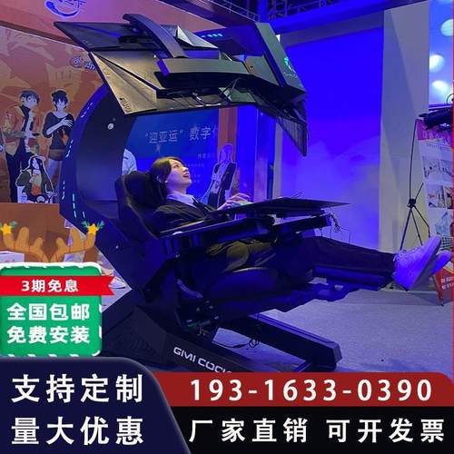 电竞仓吉米电脑游戏座舱太空舱办公零重力人体工学家用一体式桌椅