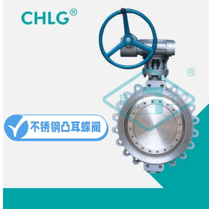良固阀门集团D373W-150/300LP美标304不锈钢凸耳式涡轮对夹蝶阀