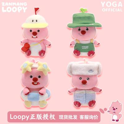 正版loopy小海狸悠闲假期毛绒公仔玩具韩国赞萌露比变装可爱玩偶