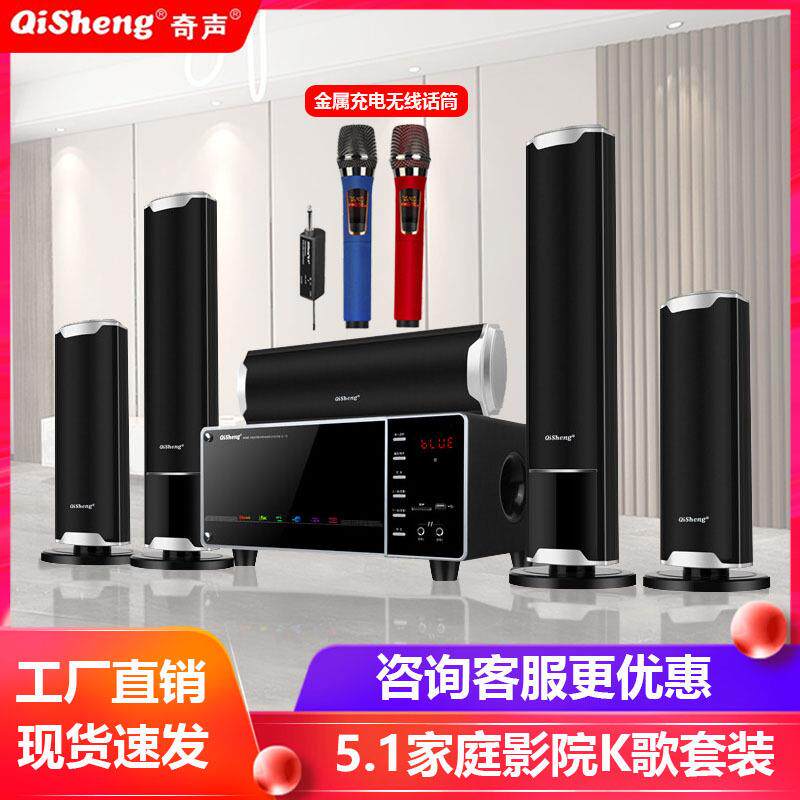奇声D10家庭影院5.1音响套装家用客厅电视电脑音箱K歌超重低炮