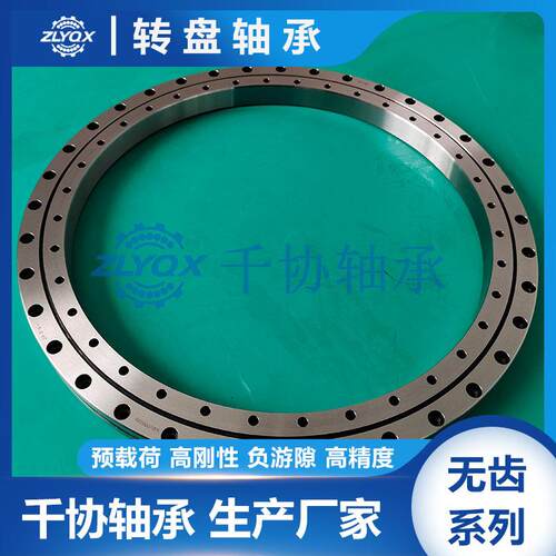 XSU080168交叉滚子转盘轴承激光气割机卡盘数控机床中心转台