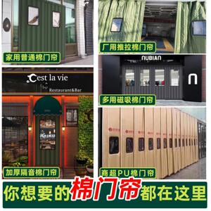 棉门帘冬季保暖防风磁吸自吸pu门帘加厚隔音保温防寒超市店铺商用