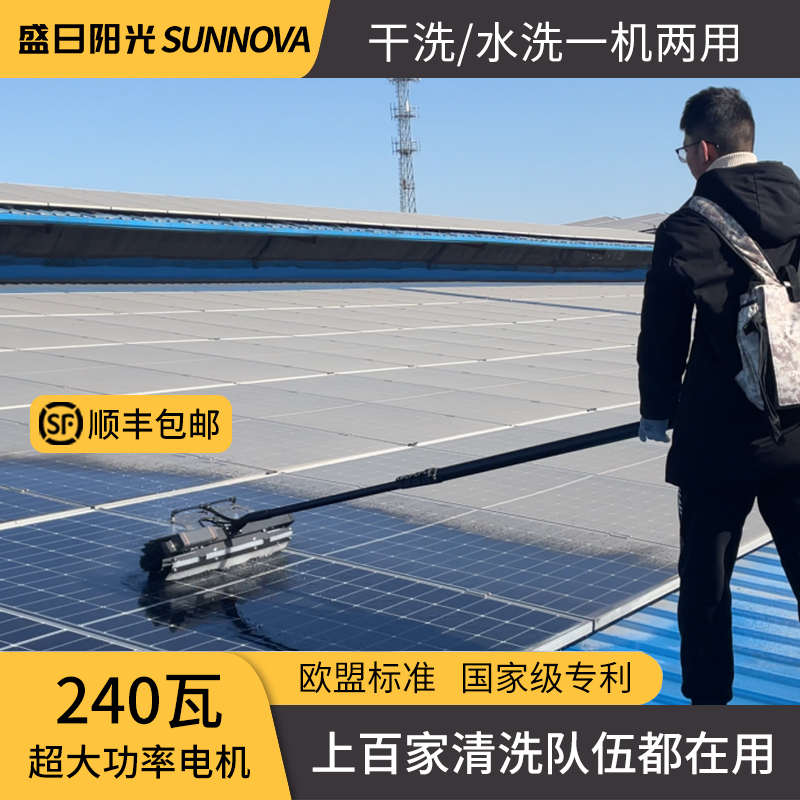 盛日阳光光伏板清洗设备干洗水洗两用电动清洁滚刷太阳能板清洗机
