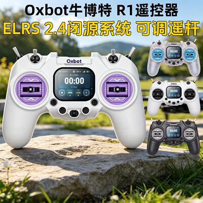 Oxbot牛博特R1遥控器Pro闭源ELRS 2.4G航模穿越机FPV遥控器RDC50