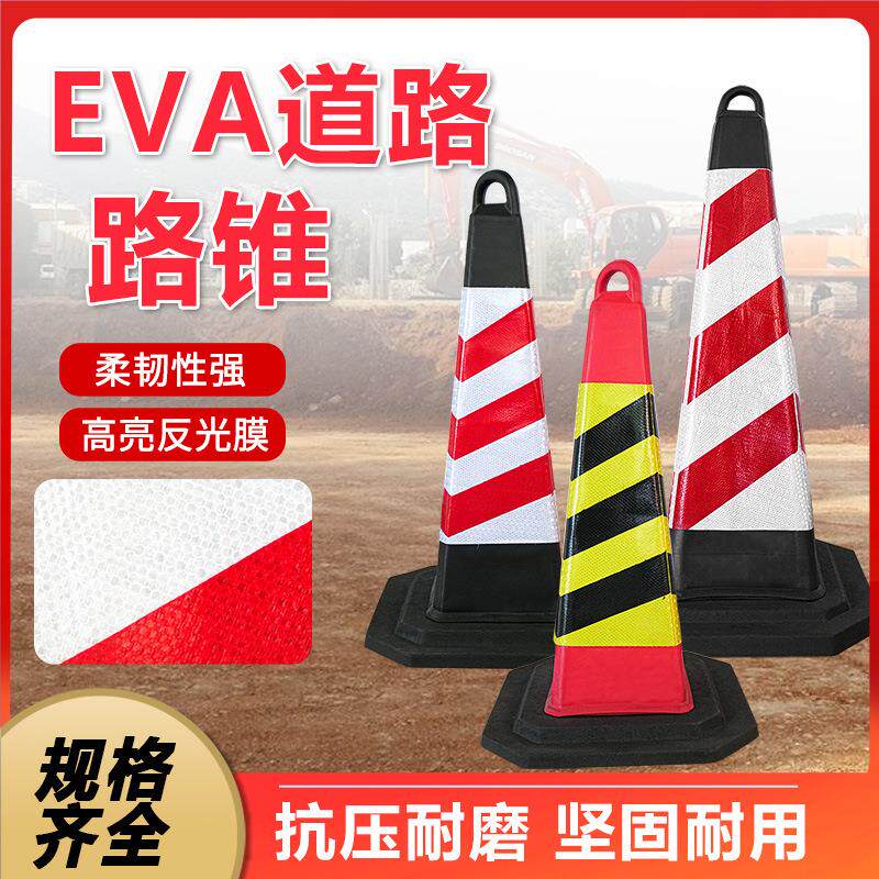 70CM路锥EVA泡沫锥禁止停车专用车位方锥警示锥压不坏雪糕筒隔离