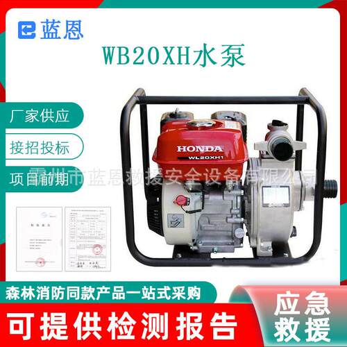 WB20XH水泵四冲程农用灌溉泵远距离输送大功率水泵