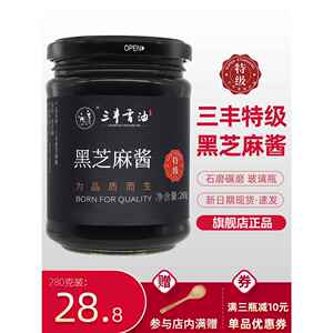 食品美食山东三丰香油特级黑芝麻酱调味料调味酱拌面拌饭280g家用