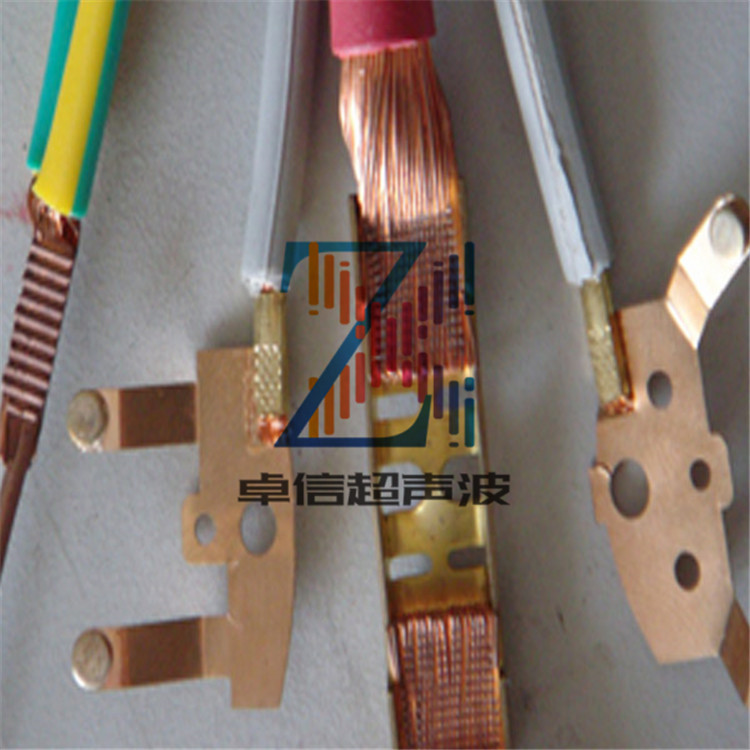 湖南醴陵黄铜端子与多股线超声波金属焊接机超音波金属线束点焊机