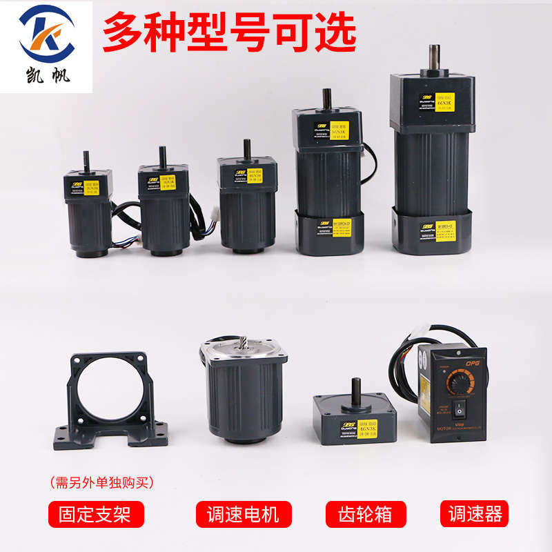 单相OPG微型调速电机减速马达25W大扭矩正反转可调交流减速机立式