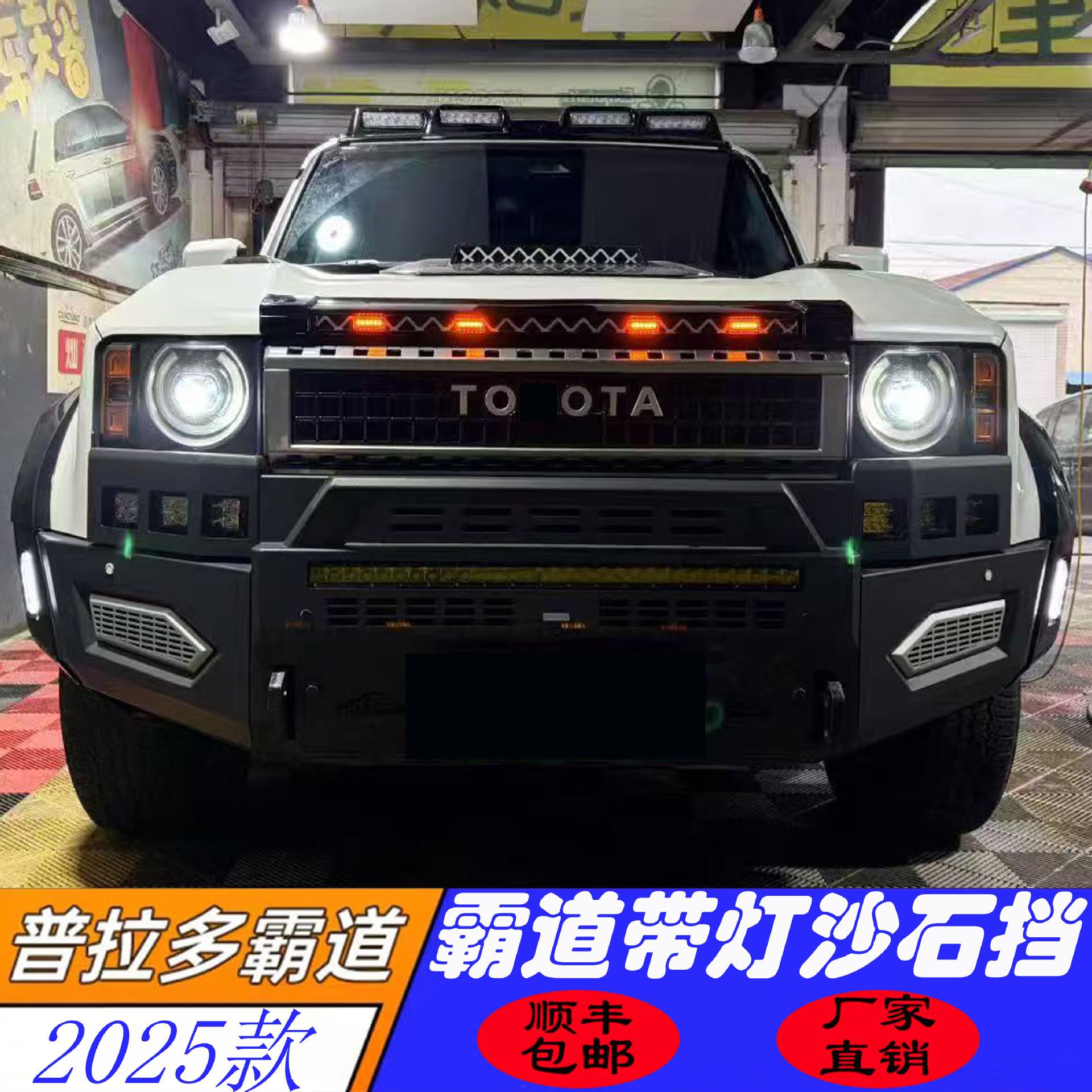 适用于2024款霸道普拉多LC250专用沙石挡机盖越野改装外饰配件