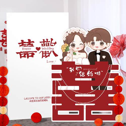 结婚宴布置全套结婚装饰用品大喜字kt背景板氛围感摆件大气简约