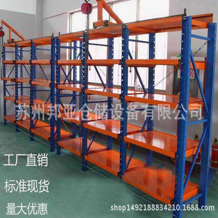 重型标准槽钢模具架抽届式半开式三立柱模具整理架存放架三格四层
