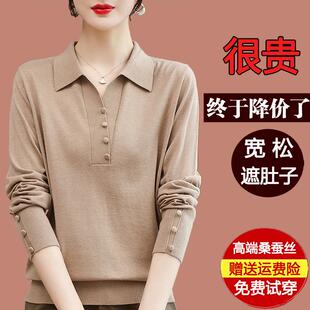 2024早秋新款桑蚕丝长袖T恤女polo领打底针织妈妈上衣洋派小衫薄