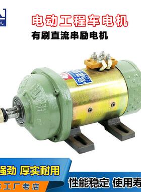 电动三轮车电机 工地车有刷电机 直流串励电机48v60v1120w全铜机