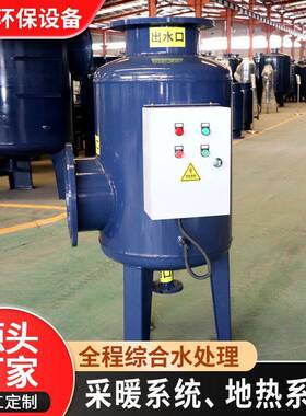 物化一体综合处理器智能加药装置电子除垢除藻全程综合水处理器