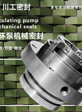 ZWQE(K)MZ400-A-740ZWQEMD-350-A1-980 双端面集装式机械密封