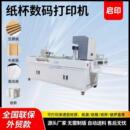 纸箱印刷机工业数字印刷 出售大型机械设备纸箱打印机自动送料数码