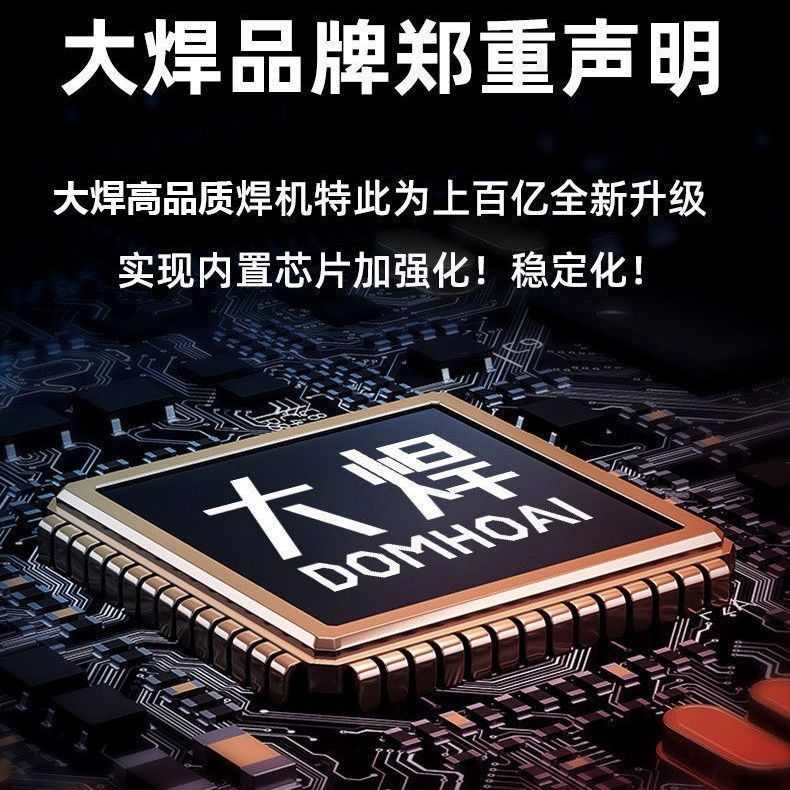 大焊250电焊机手提大功率家用220v工业315智能佳选一键起弧双电压