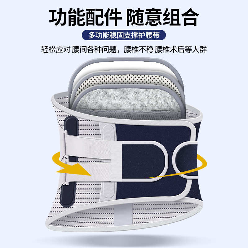 护腰带男女四季款透气舒适钢板支撑腰围腰托久坐久站可用