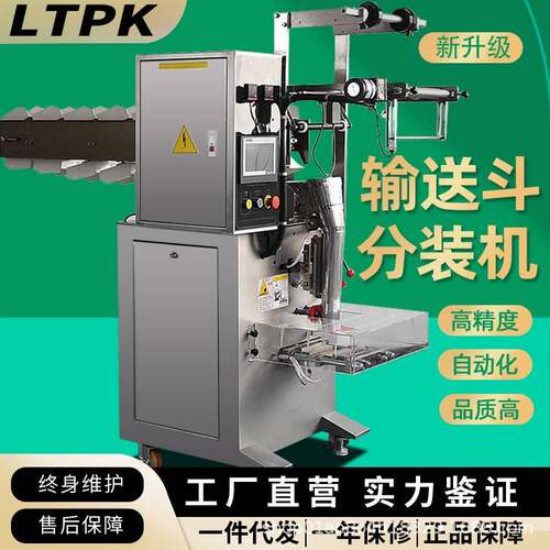 全自动三面封背封通用包装机多种物料计量液体粉剂颗粒灌装分装机