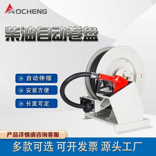 加油机卷盘车载加油机油管卷盘自动卷盘卷管器自动伸缩卷管器